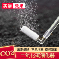 Carbon dioxide refiner co2 atomizer high pressure nano refiner acrylic tube red water grass cylinder generator