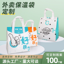 Takeaway Special Insulation Bag Custom Aluminum Foil Disposable Commercial Sweet milk tea Barbecue Non-woven hand packing bag