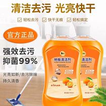 Shema home cleaning floor cleaning liquid tile towed floor bacteriostatic cleaning agent powerful to dirt cleaning liquid foam