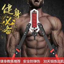 Hydraulic arm power device adjustable exercise chest muscle arm exercise grip bar home training equipment arm power bar fitness men