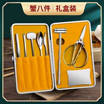 Eat crab special tool Eight pieces of home Stainless Steel Exfoliating Crab Large Brake Crab Clamp Pliers Eat Crab Divine Instrumental Gift