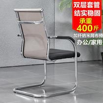 Bow Computer Chair Office Chair Meeting Staff Chair Backrest Mesh Chair Dorm Chair Dorm