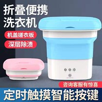Folding washing machine Mini portable hydrating and drying socks theorizer baby clothes underpants small household large capacity