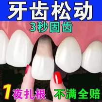 Sparse teeth dentures repair dental artifacts teeth width self-filling temporary elderly eating simulation