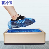Shoe cover machine Home Office fully automatic disposable thickened trampled shoe film machine