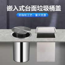 Embedded countertop lid stainless steel trash can shake lid trash can kitchen countertop round square embedded lid