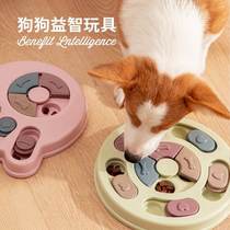 Cats new dog hides food and leaks food and sniffs the pad toy alone to relieve boredom artifact anti-demolition home educational puppies