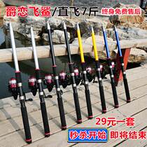 Sea Lever Hook Fish Waterproof Hand Thrower Rod rod Isopole Rod Whip fishing rod Fishing Rod Suit Fishing Crucian Fishing Rod 