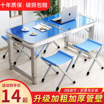 Foldable table home dining table simple outdoor portable hand-held aluminum alloy stall table folding dining table and chair