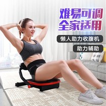 Thin Belly Equipment Free of lazy human cashiers Sitters Sit-up Assistive Devices Beauty Waist Machine Home Bodyforger Presser Foot