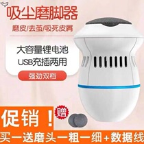 Electric Grinding Feet automatic grinding of feet Grinding Leather God to Foot Leather Dead Leather Old Cocoon Rechargeable Beauty Footware Pedicure