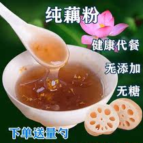Lotus Root Powder Low Fat Weight Loss Nut Fruit Lotus Root Powder Lotus Root spoon Drink to Anhui South Lotus Seeds Special Produce Pure Generation Camp Stomach For Breakfast