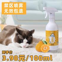 Driving Cat Spray Orange Taste Prevention of the Forbidden Zone Clutts of Urine Themetics Kitty Cat Hate Smell Repellent