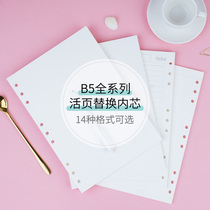 B5 Full series of live page inside pages 9 hole handlebook notebook dots English memorandum of financial square YokoCornell blank day planned English line kraft paper black card replacement inner core