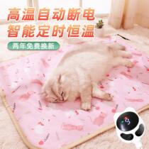 Kitty Electric Blanket Cat With Warmer Thermostatic Cat Kennel Dog Kennel Electric Bedding Small Pet Heated Mat Cat Cat