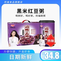 Tongfu eight treasures porridge black rice red beans grain bowl porridge breakfast convenient instant porridge nutrition box gift box