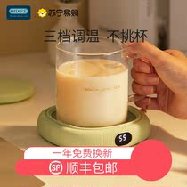 German OIDIRE627 thermostatic heating coaster hot milk artifact warm cup 55 degree intelligent automatic insulation pad