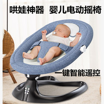 Coax Divine Instrumental Baby Rocking Chair Bed Appeasement Chair Baby Rocking Chair Baby Rocking Chair With Coaxing Baby Sleeping Newborn