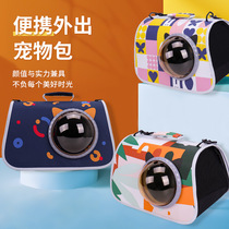 Cat Bag Out Portable Bag Kitty Cage Big skew satchel Backpack Spaceport Carry-on carrying pet cat bag