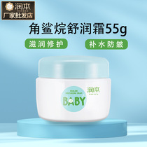 Moisturizing Cape Sharks Facial Cream Baby Boy Autumn Winter Anti-Chic Skin Care Moisturizing Baby Nourishing water Moisturizing Face Cream 55g