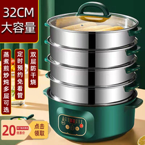 Electric steam cooker multifunction home large capacity appointment timed three-layer electric steam cage multilayer steam boiler cooking pot intelligent