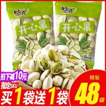 New year gift box large grain self-opening salt baked pistachio primary color 500g non-bleached pregnant woman snack nut gift bag