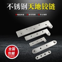 Door shaft Stainless Steel Chicken Mouth Hinged with hinge heaven and heaven Upper And Lower Hinge Concealed Swivel Hinge Invisible Hinges