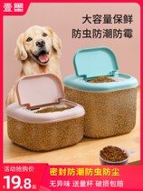 Cat food storage barrel sealed moisture-proof kitty snacks storage tank Pet Food Grain Storage Dog Food Seal Bucket