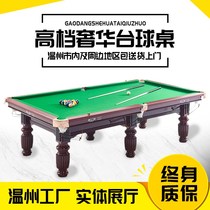 Billiard Table Home Standard Type Adult Chinese Beauty Black Eight 8 Table Tennis Table Two-in-one Table Tennis Table