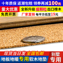 Solid wood floor floor warm wood pad villa dedicated moisture resistant film anti-mold household shock absorption and thickness indoor special