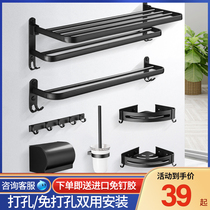 Toilet black rack bathroom towel rack non-perforated toilet wall Wall folding towel rack space aluminum