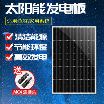 Solar panel with storage battery outdoor camera monitoring power generation system Home Electric car Private charging plate 500w