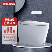 JingTokyo Black Whale Intelligent Toilet Multi-Functional Automatic Deodorization Antibacterial Drying Rainbow Suction Toilet