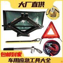 Cut-type car jack small car replacement tire labor-saving suv with car special tool suit 2T hand swing gold top