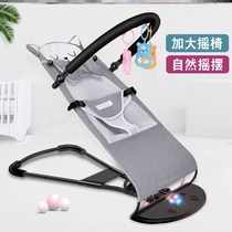 0-3 years old baby rocking chair to coax baby artifact one-year-old 1-3 year old baby rocking chair ride in car to coax baby artifact cradle