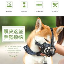 Dog-proof dog bites dog mouth sleeve adjustable for anti-screaming and eating medium large canine cage mouth small pet dog mask
