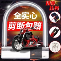 Electric car lock C-class bicycle lock battery lock motorcycle lock tricycle lock U-shaped lock anti-theft lock anti-hydraulic shear
