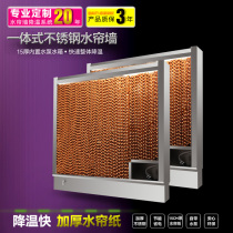 Stainless steel water curtain wall wet curtain paper 15 cm water curtain paper blower factory house planting breeding pig farm cooling equipment