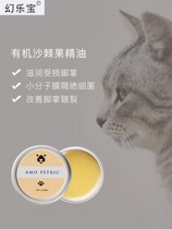 Psychedelic Amer Amer Pets Cat Moisturizing Cream Paws Cream Paws Sole Dry Cracked Plantar To Protect Wet Meat Cushion