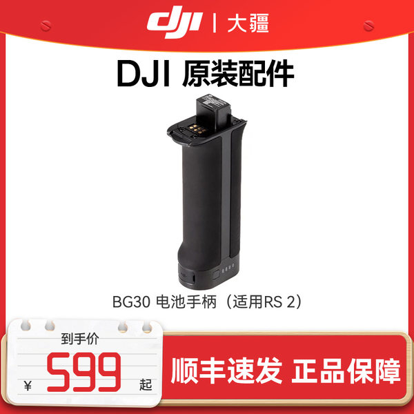 Dji dji ronin bg30 питание от аккумулятор обрабатывать   RS2/RS3 Pro портативный стабильный Устройство общий оригинальные распределения Часть