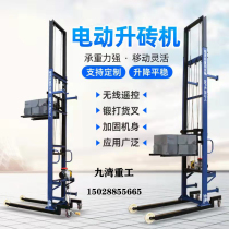 Construction site electric upper brick machine pile high lifter upper material machine full automatic lift floor sending brick lifter thickened