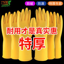 Thickened beef tendon latex gloves dishwashing waterproof non-slip wear-resistant and durable work rubber protective gloves