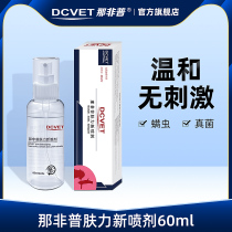 dcvet That non-p spray Pets puppies Dermatology Dermatological Supplies Cat Drug Bath Spray That Fip Skin Force New