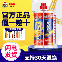 De High Beauty Stitch Agents Official Flagship Tile Floor Tiles Special Seducer Crossdresser Crossproof Mold Home Dazzling Glue Aristocrats