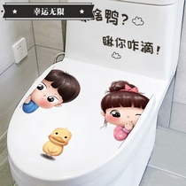 Lucky unlimited toilet applid with a decorative mesh red toilet toilet to see you How To Get Creative Cartoon Personality Funny Horses