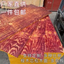 Wood sheet waterproof and wear-resistant building template 10mm plywood partition courtyard balcony molding eucalyptus