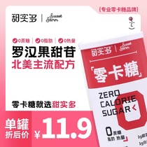 Sweet solid more than zero caramel small red pot 400g grosvenori Taste Sugar Camaradol Brown Sugar Alcohol Elderly Pregnant Woman