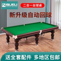 Nestle Billiard Table Standard Type Home Multifunction Adult Ping Pong Table American Black Eight-table Billiard Table Two-in-one