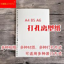 Sticker material for off - shaped paper hole a5 20 hole A4 30 hole portable page handbook tape for core tape