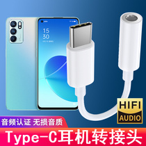 OPPO Reno6 5G headphone adapter PEQM00 mobile phone universal earplug transfer line TypeC converter head